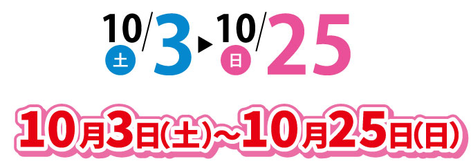 日付デザイン