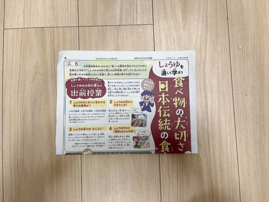 新聞紙ゴミ箱